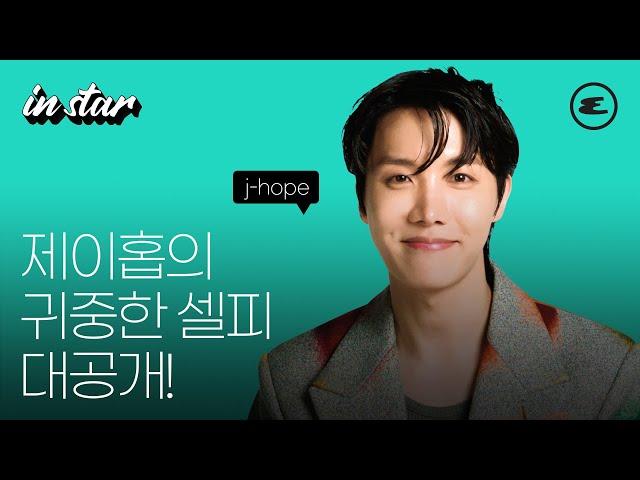 (ENG CC) 제이홉의 귀중한 셀피 대공개! | 제이홉, j-hope, 방탄소년단, BTS, 에스콰이어, ESQUIRE KOREA