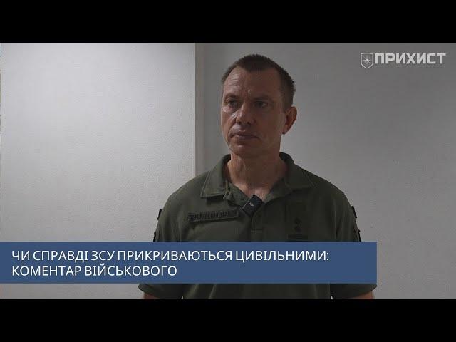 ЕКСКЛЮЗИВНО ДЛЯ "ПРИХИСТА": відповідь військових на провокативні дописи нікопольських "активістів"