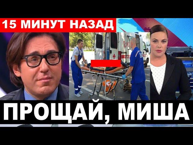 "Его ждали на сцене... " Люди кричали от ужаса... Малахов сообщил... Умер молодой артист