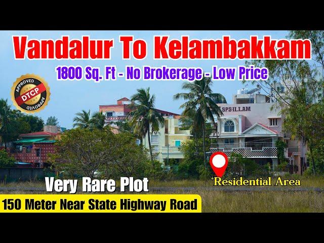 Vandalur To Kelambakkam Plots For Sale | 1800 Sq. Ft | No Brokerage - Low Price | Very Rare Plot