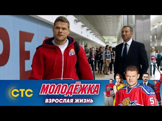 Жданов рассказал про мотоцикл | Молодежка | Взрослая жизнь