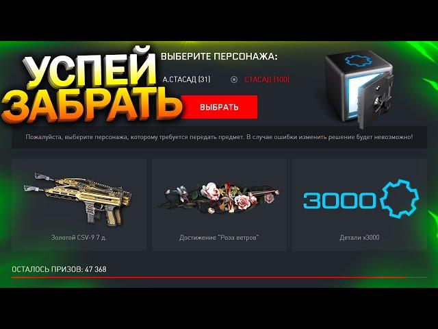 АКТИВИРУЙ НОВЫЙ МАССОВЫЙ ПИН КОД, ДОСТИЖЕНИЯ И ДОНАТ БЕСПЛАТНО WARFACE, Ивент, Халява варфейс