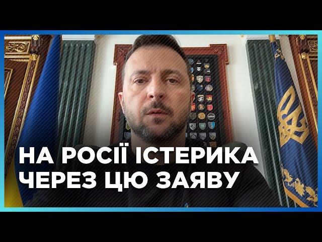 СИЛЬНА ЗАЯВА. Тільки ПОСЛУХАЙТЕ, що сказав Зеленський! На Росії такого точно не чекали