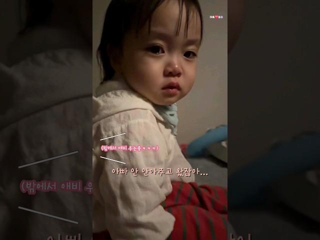 딸과 싸운후 마음이 무너져내린 아빠 #shorts