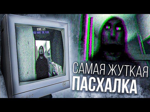 ЖУТКАЯ ПАСХАЛКА С НЕОЖИДАННЫМ ФИНАЛОМ!