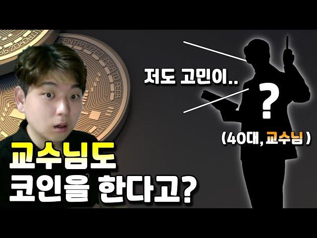 (8월6일) 킴단타의 비트코인 무엇이든 물어보삼, 1:1전화상담 전화데이트!