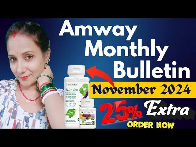 Amway Monthly Bulletin November 2024/25% Extra in Nutrilite Daily Plus & Milk Thistle