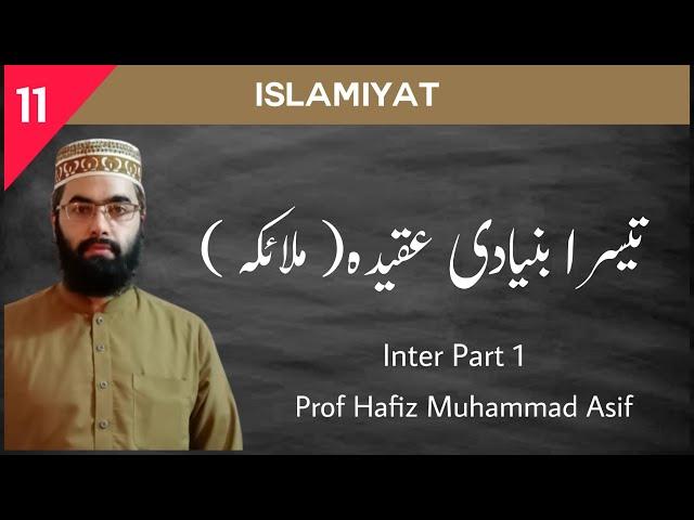 Malaika - ملائکہ | Iman bil Malaika | Farishton par Iman | Islam kay bunyadi aqaid