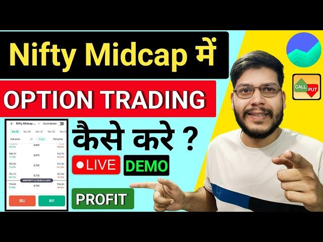 midcap nifty live option trading in groww app