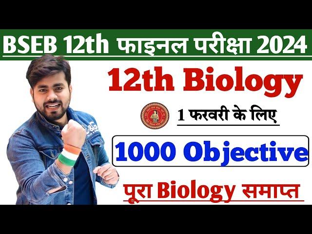 Class 12th Biology 1000 Objective Question 2025 || 1 February Class 12th Biology Viral Question 2025