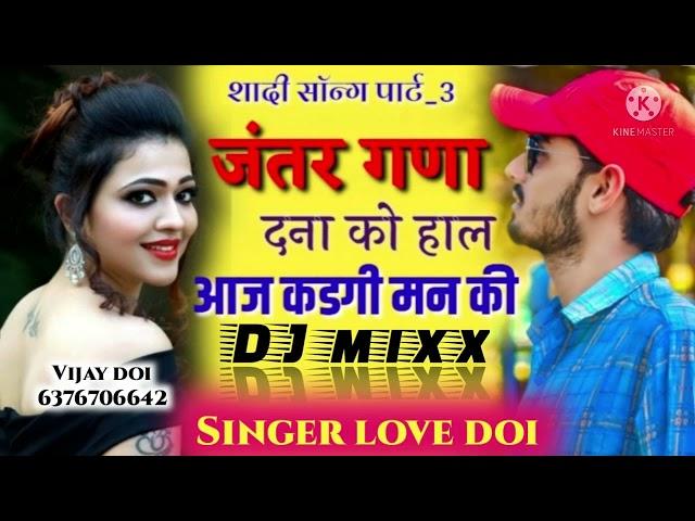 सिंगर लव ङोई बाँसङा!! शादी का सोंग Singer Hansraj Gurjar Bandhawal