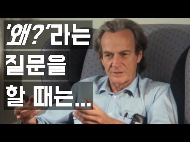 [리처드 파인만] “왜 자석은 서로 밀어내는가?”에 대한 답변 (한영 자막)