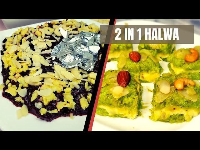 2 in 1 Halwa | How to make bottle Gourd and Beetroot ka Halwa Chukander & kaddu  @FlavoursbyMehreen