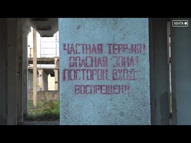 Прокуратура возбудила административное дело в отношении собственника заброшки в Заводском