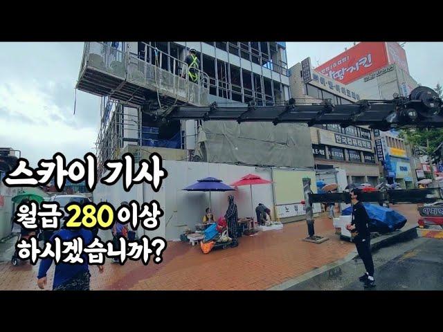 월급 280이상 준다면 하시겠습니까? 쉬는 날 한 달에 2번