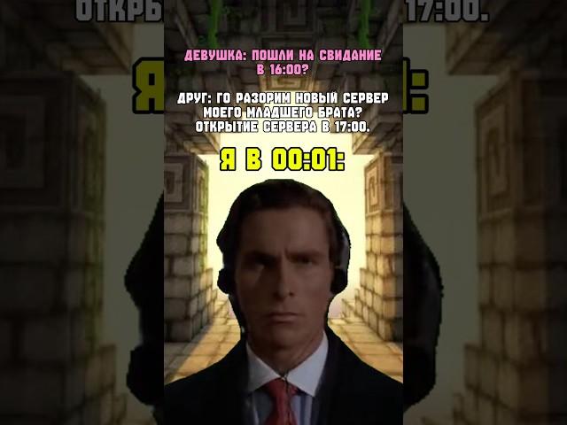 Правильный выбор #майнкрафт #minecraft #юмор #глобальныерекомендации