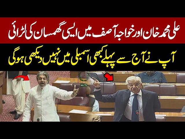 Heavy Fight Between Ali Muhammad Khan & Khawaja Asif In National Assembly | NA Session Speeches