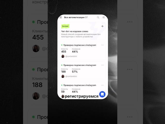 как настроить автоматическую выдачу лид-магнита за пару минут  🪩 смотри до конца!