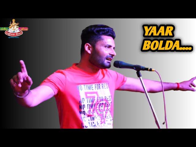 Tera Yaar Bolda ( Punjabi Song ) Covered By Palvinder Singh In The Vasantotsav Of 2022