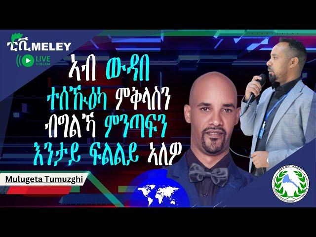 ኣብ ውዳበ ተሰኹዕካ ምቅላስን ብግልካ ምንጣፍን ፍሉይነቱ እንታይ'' ዩ?