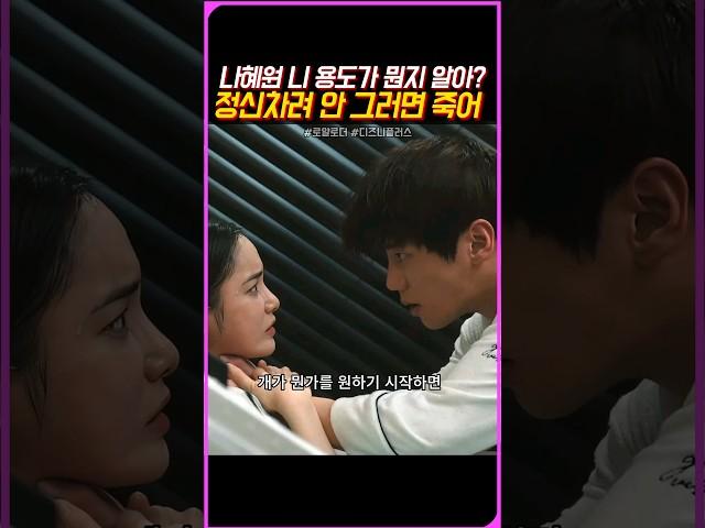 강인하가 사이코패스인 이유#로얄로더