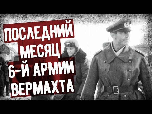 Мемуары Адъютанта Паулюса О Гибели 6-й Армии Вермахта. Аудиокнига