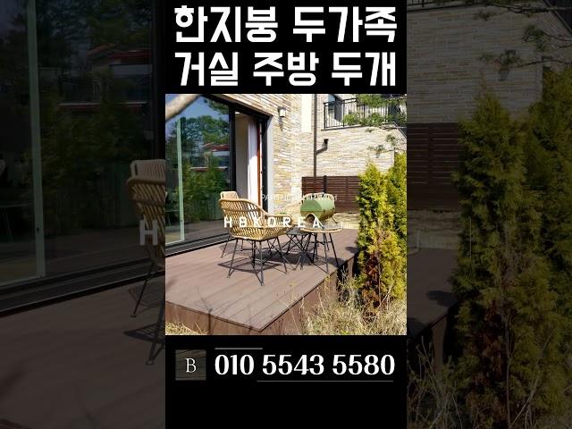 세대분리 가능한 넉넉한 실내 이천 단독주택 급매 [N.8485]