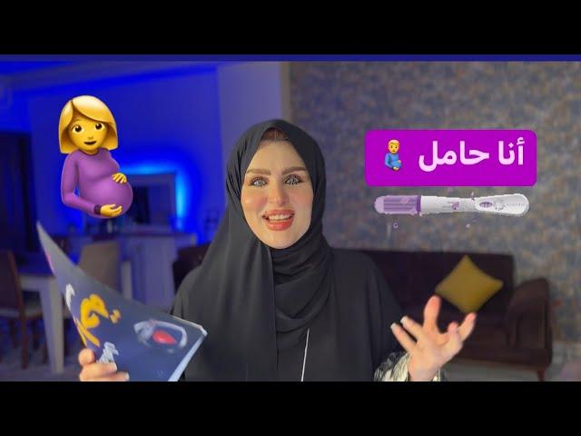 أنا حامل في توأم للمره التانيه🫃 جوزي اتصدم يا عيني 