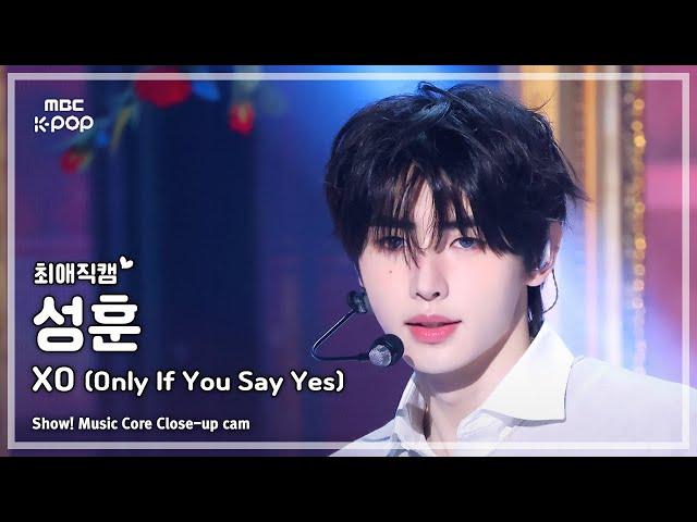 [#최애직캠] ENHYPEN SUNGHOON (엔하이픈 성훈) – XO (Only If You Say Yes) | 쇼! 음악중심 | MBC240713방송