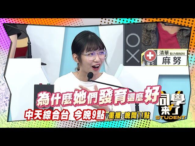 《搶先看》面對少男少女的煩惱　阿KEN一語解惑| 同學來了2021.05.19