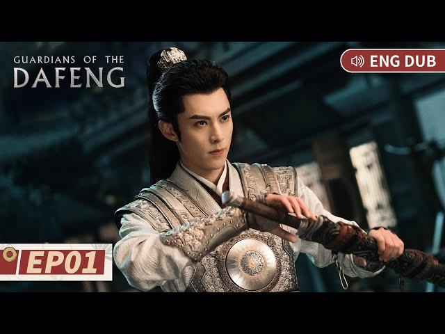 ENG DUB【Guardians of the Dafeng 大奉打更人】EP01 | Starring: Wang Hedi, Tian Xiwei