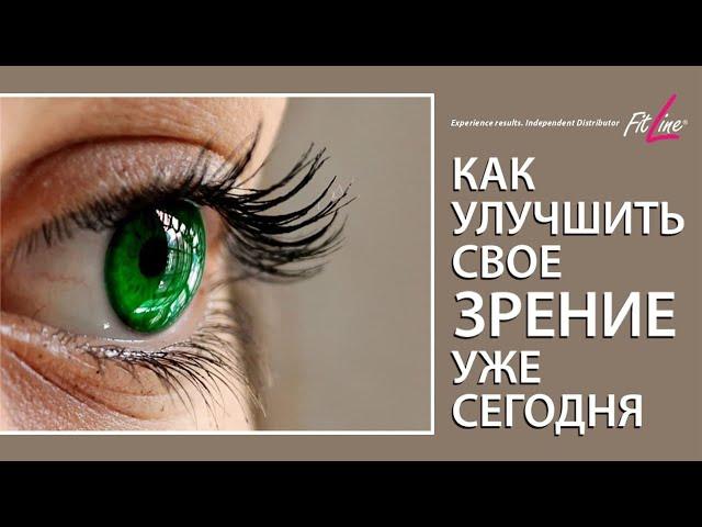 Как улучшить свое зрение уже сегодня | Эксперт-диагност Марина Лавренюк