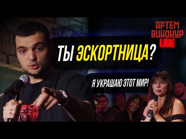 Артем Винокур LIVE#19