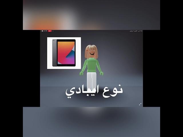 جوله في ايبادي المتواضع