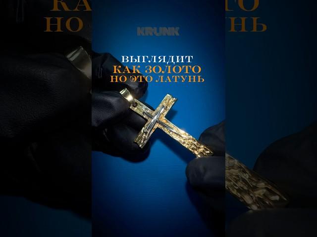 Как обычный ключ превращается в оригинальный крест #авторскиеукрашения #крест #украшенияручнойработы