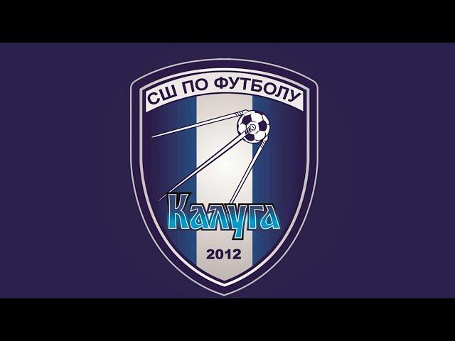 Академия ПФК ЦСКА 2012 : СШ Калуга 2012