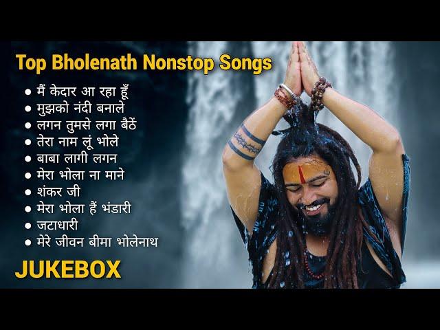 Top Bholenath Hit Song Of Shekhar Jaiswal | Nonstop Shiv Bhajan 2024 | नॉनस्टॉप शिव भजन | Jukebox