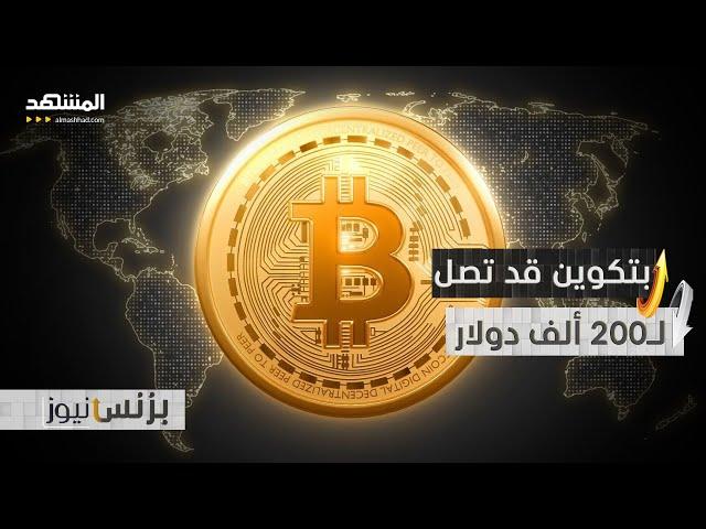 توقعات بارتفاع حاد في أسعار العملات المشفرة خلال 2025