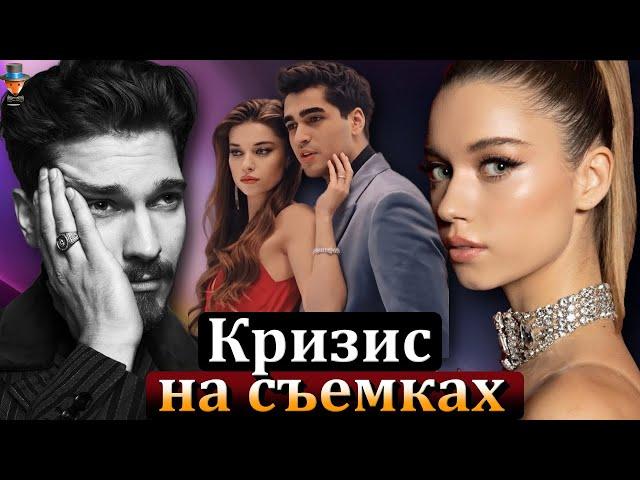 Кризис на съемках сериала из-за Чагатая Улусоя