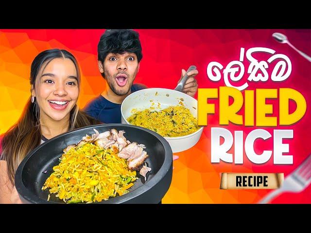 Easy Fried Rice Recipe | Sri Lankan Style -Cooking with Yash and Hass - #episode17