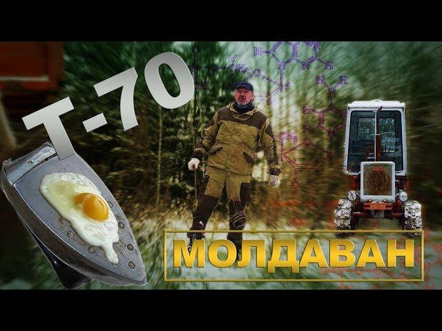 Трактор Т-70 Молдаванин | Трактора и сельхозтехника СССР | Иван Зенкевич