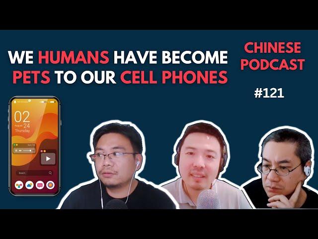 Chinese Podcast EP121:We Humans Have Become Pets to Our Cell Phones 我们人类已经变成手机的“宠物”了