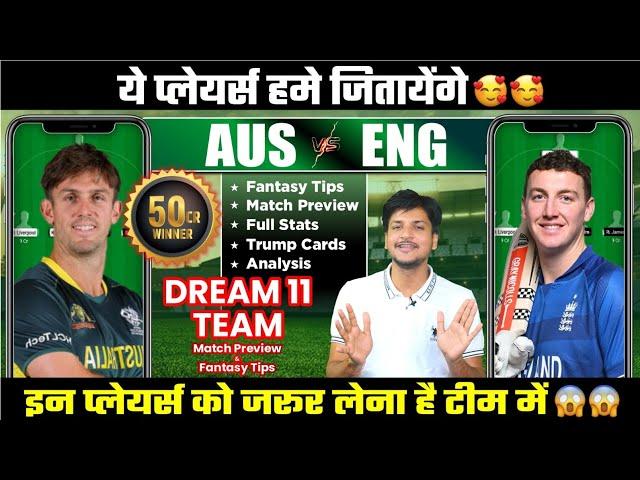 ENG vs AUS Dream11 Team Today Prediction, AUS vs ENG Dream11: England vs Australia Dream11