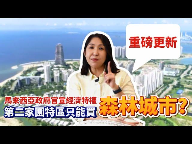 第二家園特區版本有更新資料，申请前请仔细了解
