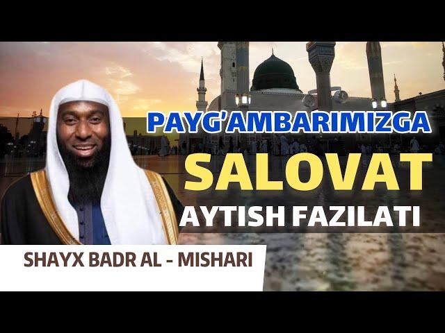 PAYG’AMBARIMIZGA SALOVAT AYTISH FAZILATI | SHAYX BADR AL - MISHARI