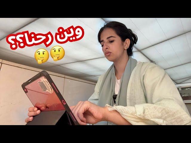 روتيني اليومي لأختبارات أخر السنه اول مره نطلع هالمكان انا وهيا