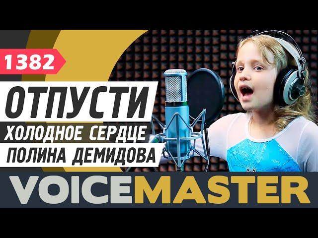 Polina Demidova - Frozen heart song (Cover)