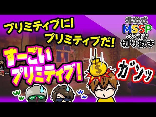 ゲームにツッコミをされるきっくん【MSSP切り抜き/R.E.P.O.】