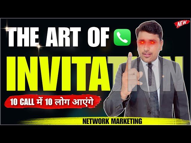 100% सफल Invitation | The Art Of Invitation #network_marketing By Punam Moond