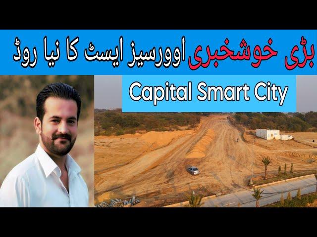 capital smart city | capital smart city islamabad | capital smart city latest update @jadoonrealtors